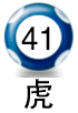 平6